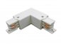 Preview: Metolight light track, 3 phase, L-connector, inner edge